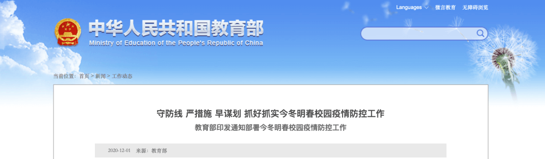 【黑板周刊】教育部推出首批国家级一流本科课程；彼岸教育获数百万美元B轮融资；网易有道词典笔3发布，推出两大创新功能