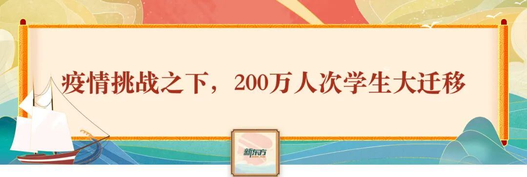 回顾2020，我们一同与教育行业见证历史