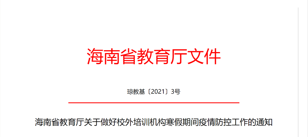 【黑板周刊】2021年全国教育工作会议召开：加快建设高质量教育体系；传智教育上市 发行价格每股8.46元；钉钉发布6.0版本