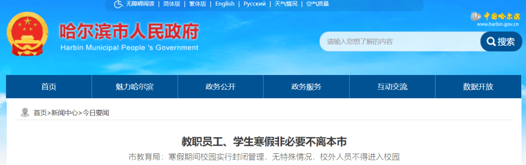 【黑板周刊】北京5年内将增中小学学位16万个;十牛小镇完成数百万元融资;ClassIn联合北京教科院成立疫情复课技术应急中心