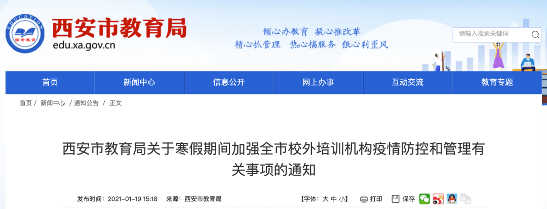 【黑板周刊】教育部基础教育司：多措并举持续规范校外线上培训；叽里呱啦完成近亿美元C轮融资；字节跳动与原锤子科技团队合并