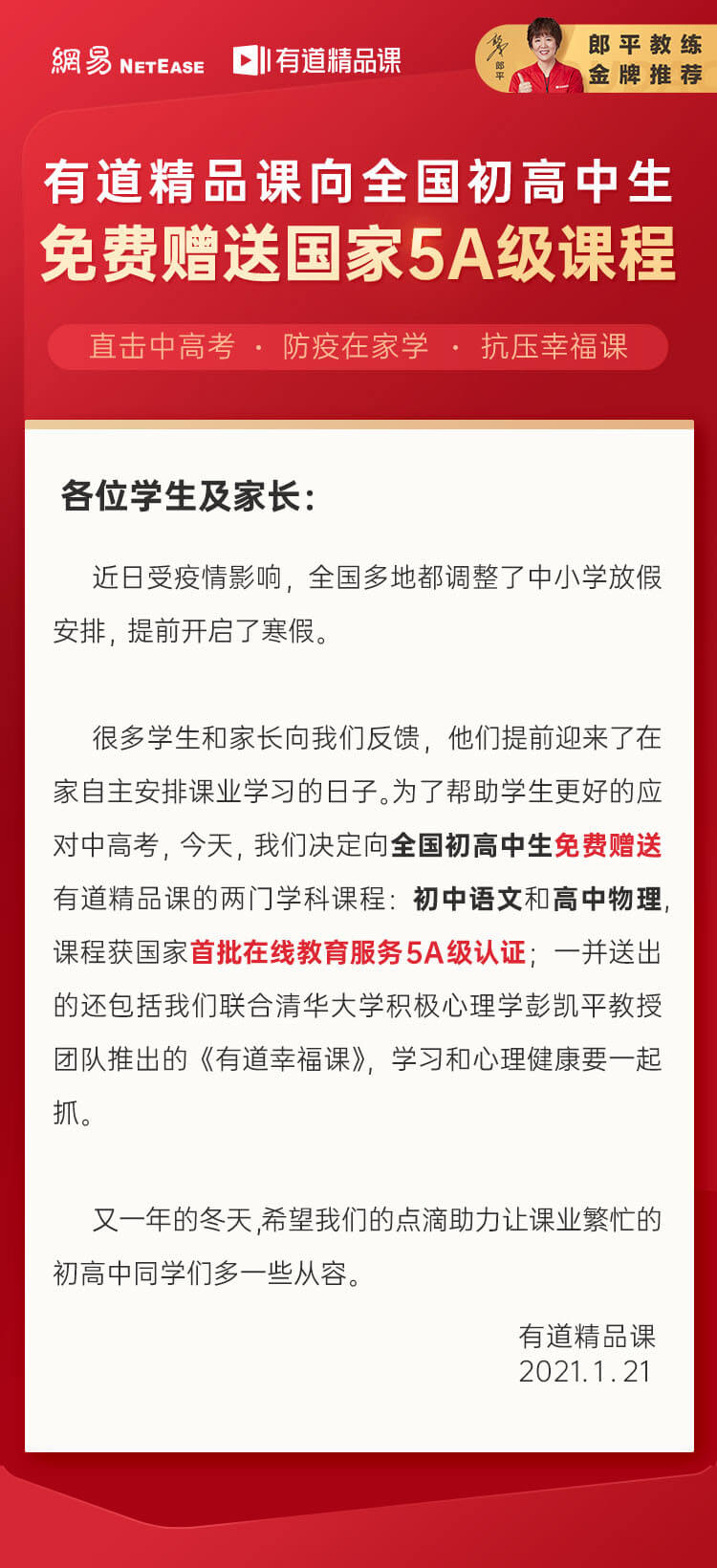 图形用户界面, 文本, 应用程序, 电子邮件

描述已自动生成