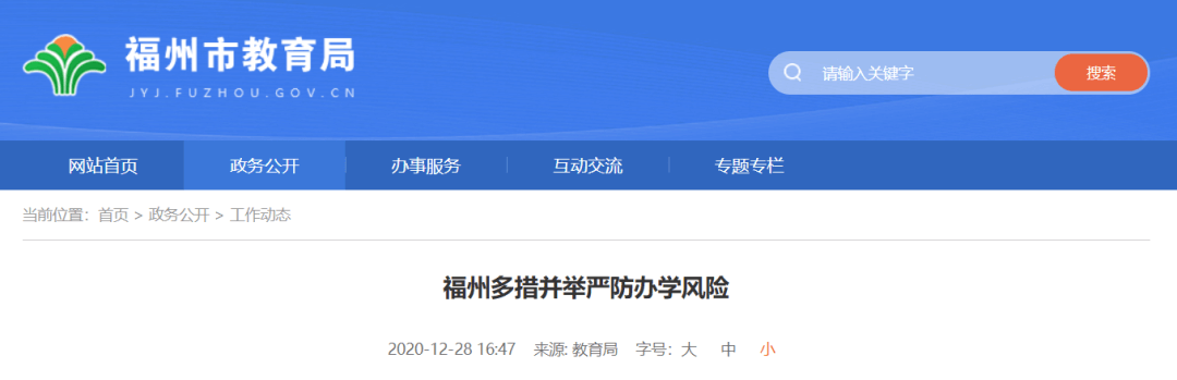 【黑板周刊】北京5年内将增中小学学位16万个;十牛小镇完成数百万元融资;ClassIn联合北京教科院成立疫情复课技术应急中心