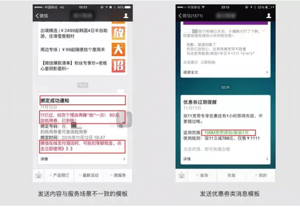 微信服务号模板消息即将下线，一箭射中教育企业的膝盖