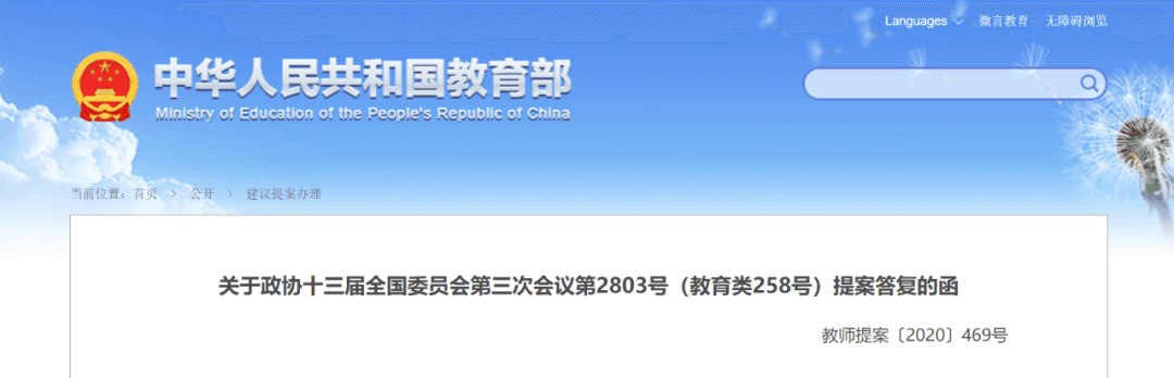 【黑板周刊】教育部印发通知：加强中小学生手机管理；校园号获腾讯战略投资；“学习冬奥”小程序发布上线