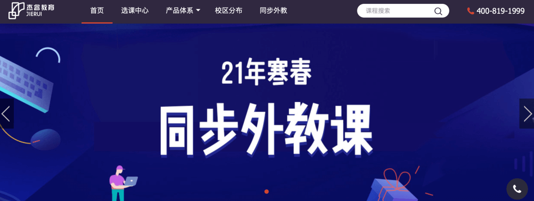 【黑板周刊】教育部：各地各校全面、正常、安全和错峰开学；趣口才完成数千万A轮融资；沈腾成为题拍拍代言人