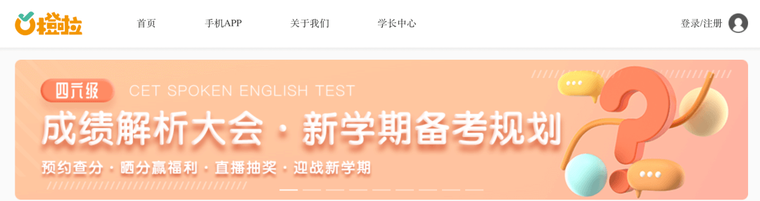 【黑板周刊】教育部：各地各校全面、正常、安全和错峰开学；趣口才完成数千万A轮融资；沈腾成为题拍拍代言人