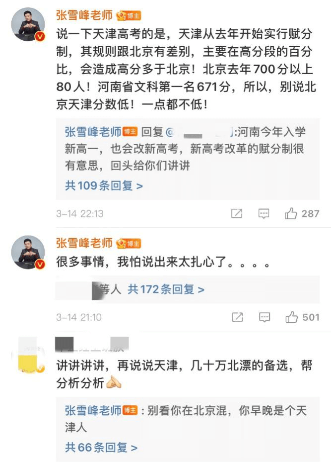 别看你在北京混，你早晚是个天津人