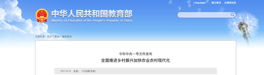 【黑板周刊】教育部：各地各校全面、正常、安全和错峰开学；趣口才完成数千万A轮融资；沈腾成为题拍拍代言人