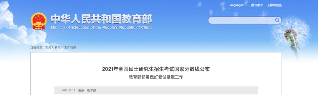 【黑板周刊】教育部等六部门印发《义务教育质量评价指南》；华职教育完成数千万元战略融资；校宝在线联合支付宝推出“学费码安心付”