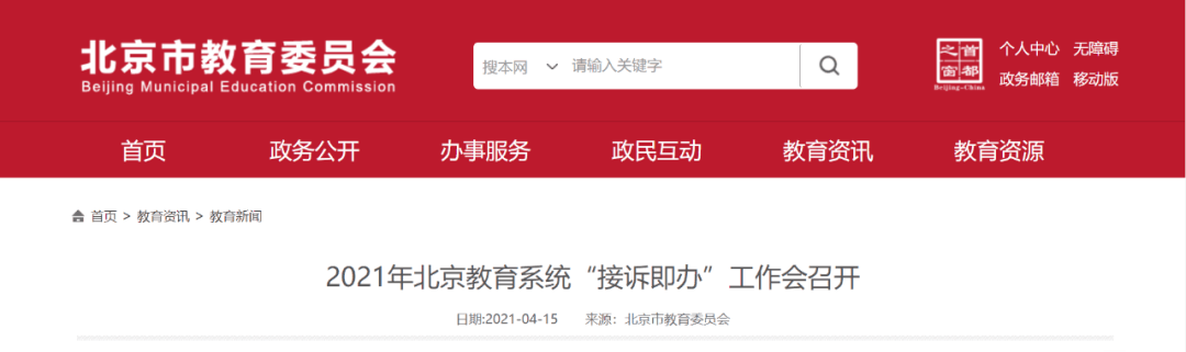 【黑板周刊】重点高校将继续面向农村地区实施招生专项计划；课观教育获新东方战略投资；全国高校党史学习教育成果展示平台开通上线