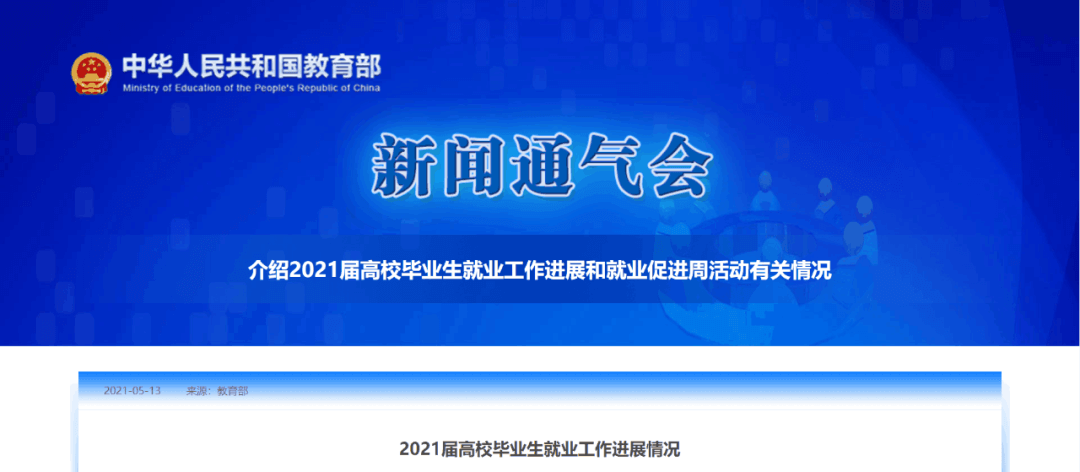 【黑板周刊】教育部：全力做好909万高校毕业生就业工作;布鲁可完成6亿元人民币B轮融资;美术宝上线小熊音乐AI课