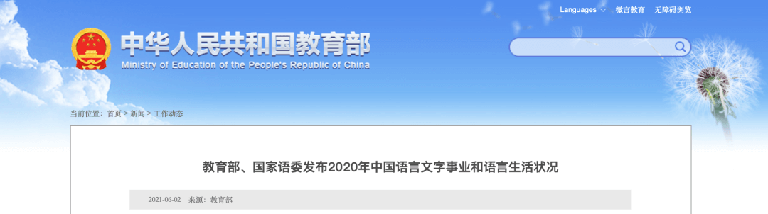 【黑板周刊】教育部颁布《未成年人学校保护规定》;会计学堂获得正保远程教育战略投资;保利威发布0.4秒无延迟直播新品