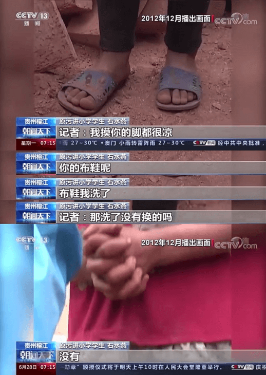 央视记录:当大山里的留守儿童走出来 央视记录:当大山里的留守儿童走出来-黑板洞察