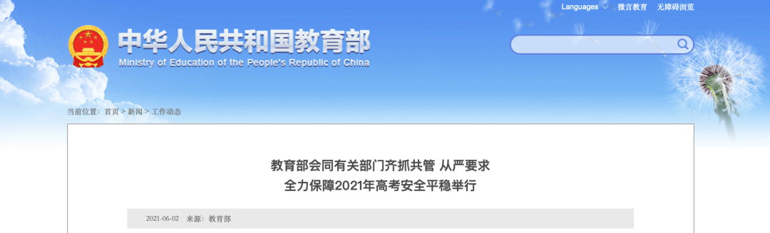 【黑板周刊】教育部颁布《未成年人学校保护规定》;会计学堂获得正保远程教育战略投资;保利威发布0.4秒无延迟直播新品