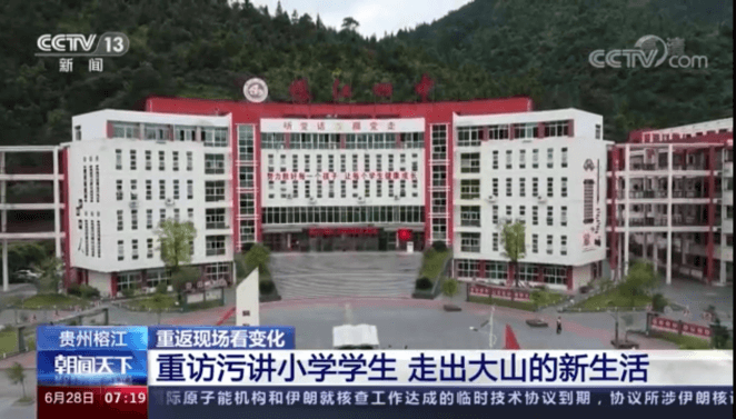 央视记录:当大山里的留守儿童走出来 央视记录:当大山里的留守儿童走出来-黑板洞察