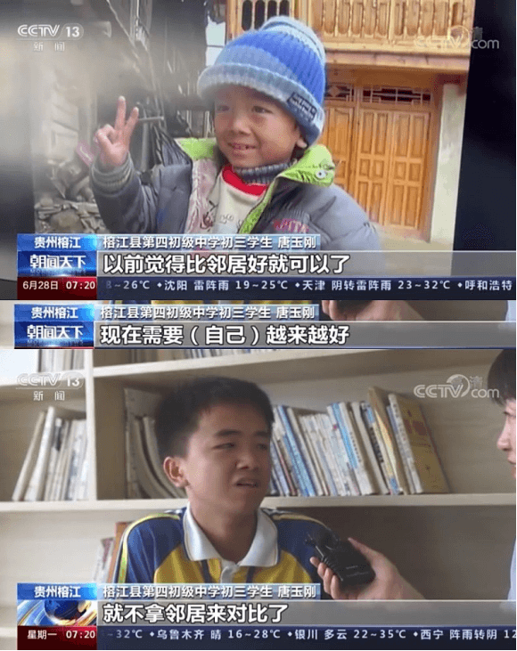 央视记录:当大山里的留守儿童走出来 央视记录:当大山里的留守儿童走出来-黑板洞察