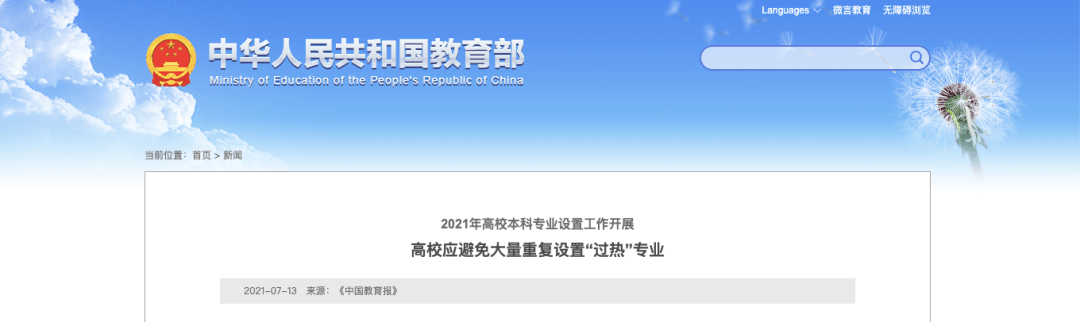 【黑板周刊】北京市教委新设校外培训工作处，介绍“双减”新进展；开课吧完成6亿元B1轮融资；粉笔推出精品班智慧教室