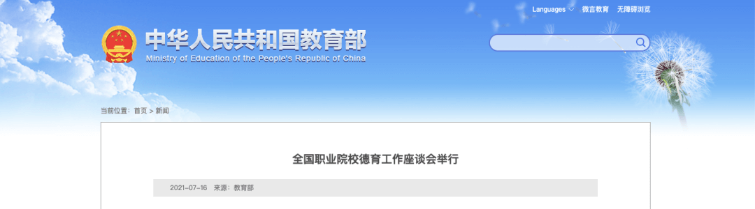 【黑板周刊】北京市教委新设校外培训工作处，介绍“双减”新进展；开课吧完成6亿元B1轮融资；粉笔推出精品班智慧教室