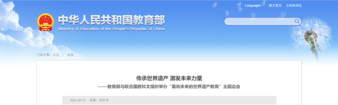 【黑板周刊】北京市教委：考虑实行教师弹性上下班；“伯乐智才”获数千万Pre-A轮融资；新版高途官网及APP上线