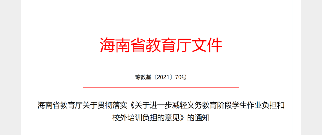 【黑板周刊】教育部：高度重视德尔塔变异毒株，三种情况不能返校；阅读鸭完成数百万人民币天使轮融资；高思教育发布ASQT产品体系-黑板洞察