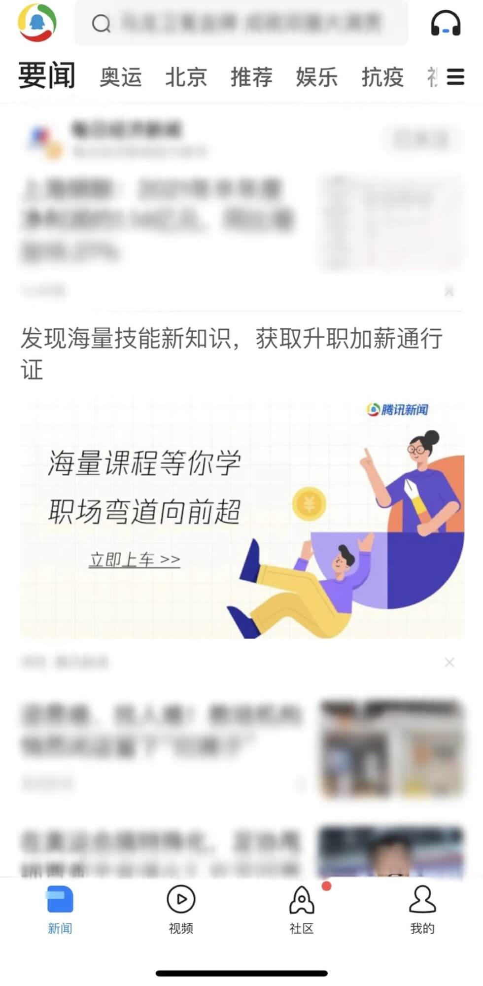 “腾讯就业职升机”正式上线，一键链接人才就业需求-黑板洞察