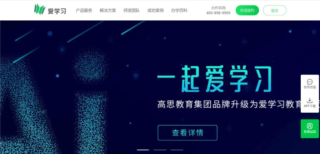 【黑板周刊】教育部：高度重视德尔塔变异毒株，三种情况不能返校；阅读鸭完成数百万人民币天使轮融资；高思教育发布ASQT产品体系-黑板洞察官网