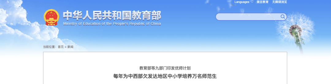 【黑板周刊】上海市教委印发通知：严禁中小学组织月考或联考；“骑乐马术”获千万元级别融资；贝尔科教推出同舟计划，助力教培机构转型-黑板洞察