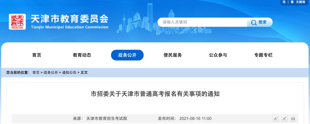 【黑板周刊】怀进鹏任教育部部长；润德教育获得2亿人民币B轮融资；爱学习与核桃编程达成战略合作-黑板洞察