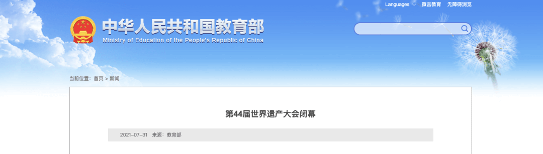 【黑板周刊】上海市教委印发通知：严禁中小学组织月考或联考；“骑乐马术”获千万元级别融资；贝尔科教推出同舟计划，助力教培机构转型-黑板洞察