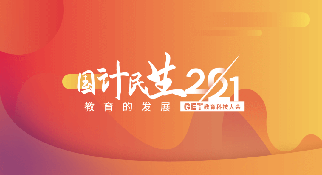 2021，莫愁天下无知己，前路更有识君人-黑板洞察