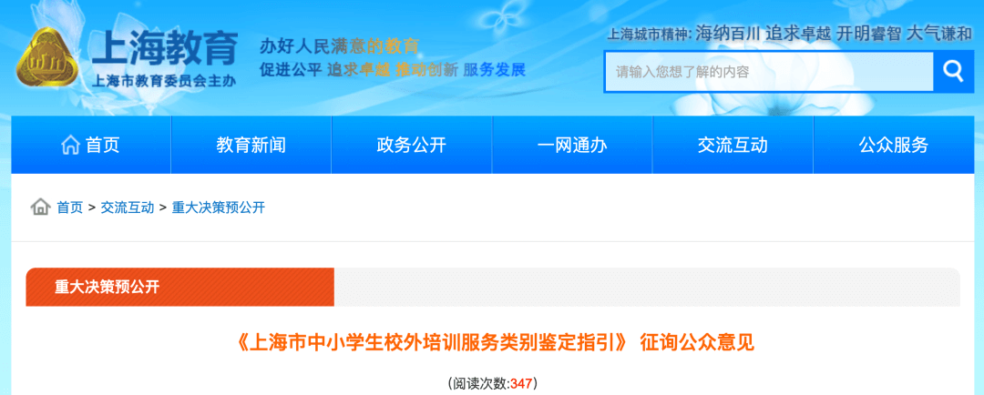 【黑板周刊】国务院：学前教育普及率、普惠率超过84%；YoKID优儿学堂托育集团战略收购杭州一米托育；网易有道发布有道听力宝-黑板洞察