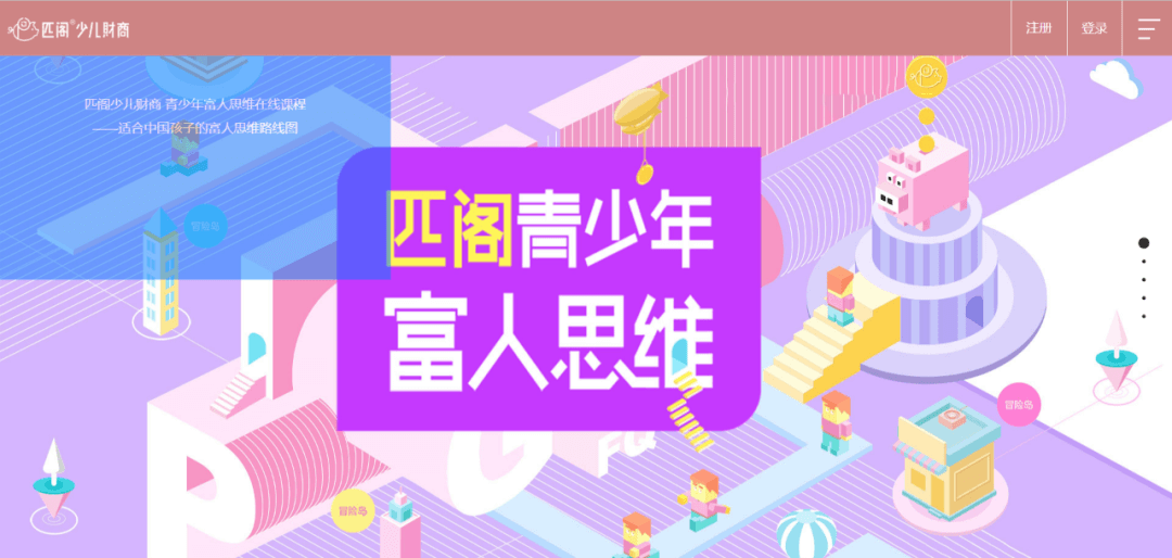 【黑板周刊】教育部：加快“营改非”工作进度；医疗培训机构「好医术」完成5000万元A轮融资；斑马音乐上线-黑板洞察