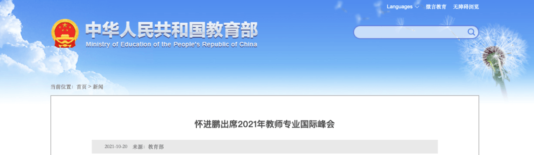 【黑板周刊】教育部召开全国“双减”试点地区工作推进会；民生教育拟以3750万元收购优慕课；学而思上线人文美育课和科学创想课-黑板洞察