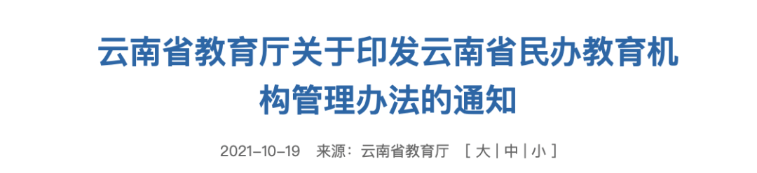 【黑板周刊】教育部召开全国“双减”试点地区工作推进会；民生教育拟以3750万元收购优慕课；学而思上线人文美育课和科学创想课-黑板洞察