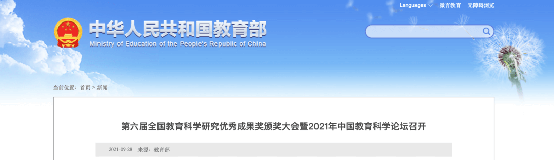 【黑板周刊】国务院：学前教育普及率、普惠率超过84%；YoKID优儿学堂托育集团战略收购杭州一米托育；网易有道发布有道听力宝-黑板洞察