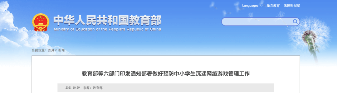 【黑板周刊】教育部：从严从速做好校外培训机构底数核查工作；松鼠AI教育完成战略融资；联想发布智慧学习平台联想天骄学堂-黑板洞察