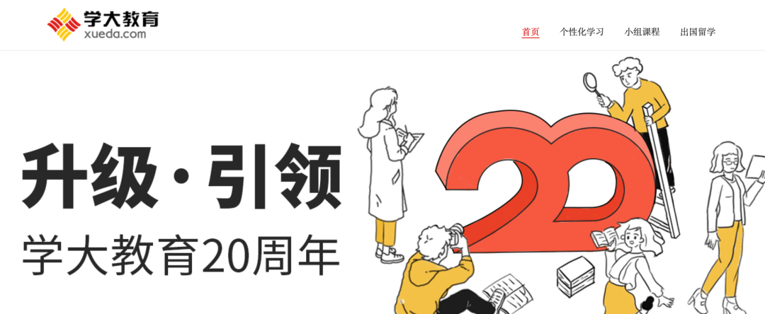 【黑板周刊】教育部全力确保实现2022年“平安研考”；百家云投资新高考辅导品牌京科在线；EF教育集团发布新版英语熟练度指标报告-黑板洞察