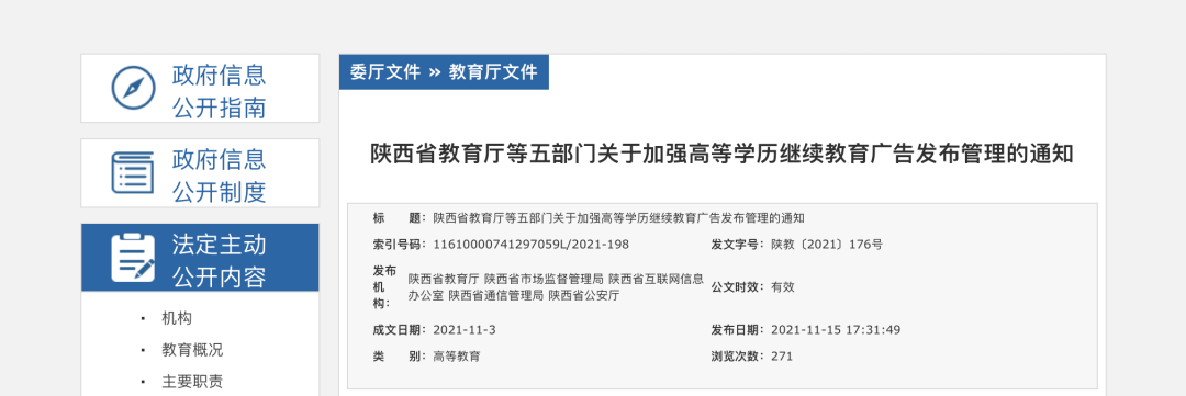 【黑板周刊】教育部全力确保实现2022年“平安研考”；百家云投资新高考辅导品牌京科在线；EF教育集团发布新版英语熟练度指标报告-黑板洞察