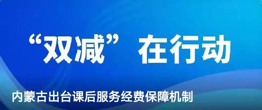 【黑板周刊】国家统计局：义务教育阶段性别差距基本消除;希望教育全资收购双林教育;好未来To B业务全面升级，推出新品牌-黑板洞察