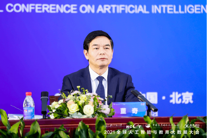 2021全球人工智能与教育大数据大会在北京隆重举行-黑板洞察