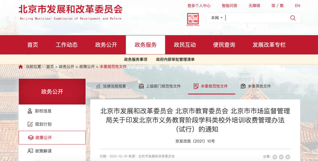 【黑板周刊】教育部：严格执行普通高等学校非学历教育对照检查整改工作；天天学农完成C轮融资；华为云与达内教育达成战略合作-黑板洞察官网