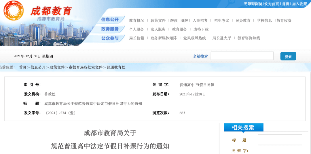 【黑板周刊】教育部：严格执行普通高等学校非学历教育对照检查整改工作；天天学农完成C轮融资；华为云与达内教育达成战略合作-黑板洞察官网