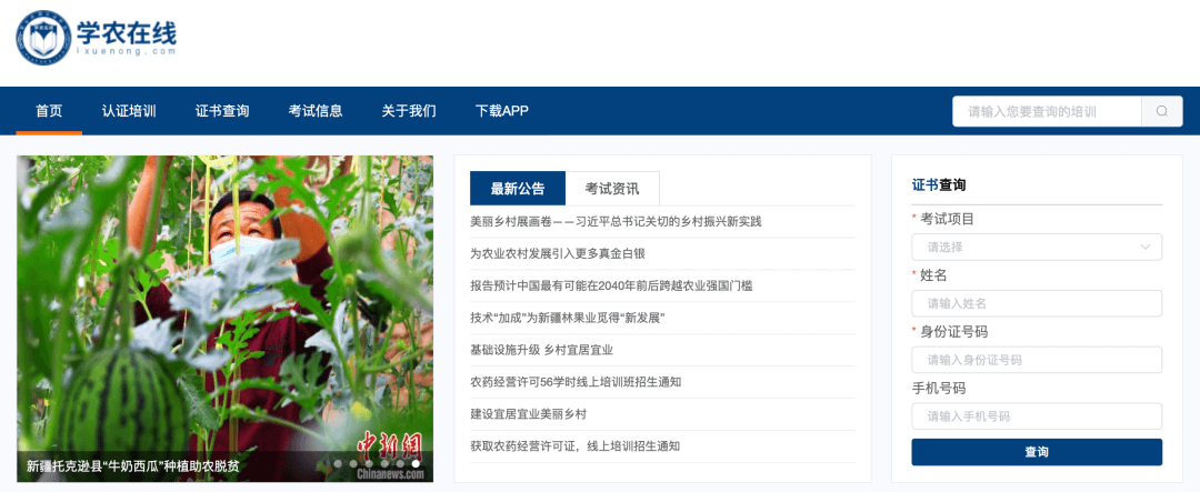 【黑板周刊】教育部：严格执行普通高等学校非学历教育对照检查整改工作；天天学农完成C轮融资；华为云与达内教育达成战略合作-黑板洞察官网