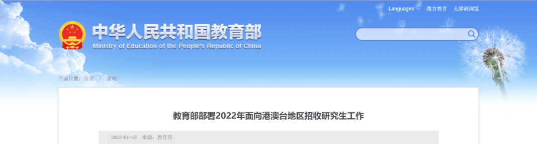 【黑板周刊】2022年雅思口语考试采用视频通话;开环智教获550万元天使轮投资;全国首档体教融合新闻栏目《e体资讯》开播-黑板洞察