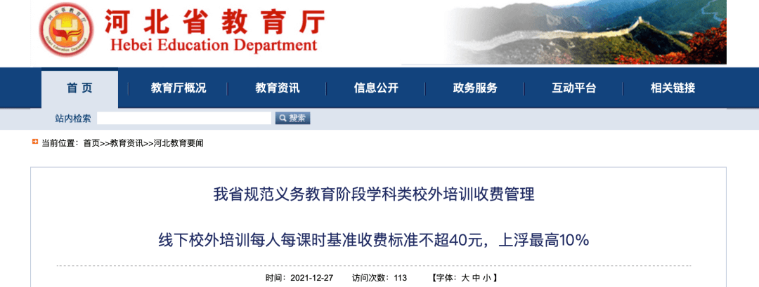 【黑板周刊】教育部：严格执行普通高等学校非学历教育对照检查整改工作；天天学农完成C轮融资；华为云与达内教育达成战略合作-黑板洞察官网