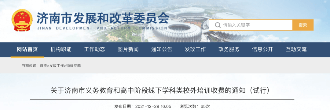 【黑板周刊】教育部：严格执行普通高等学校非学历教育对照检查整改工作；天天学农完成C轮融资；华为云与达内教育达成战略合作-黑板洞察官网