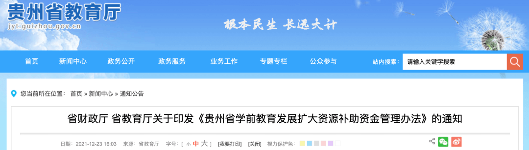 【黑板周刊】教育部：严格执行普通高等学校非学历教育对照检查整改工作；天天学农完成C轮融资；华为云与达内教育达成战略合作-黑板洞察官网