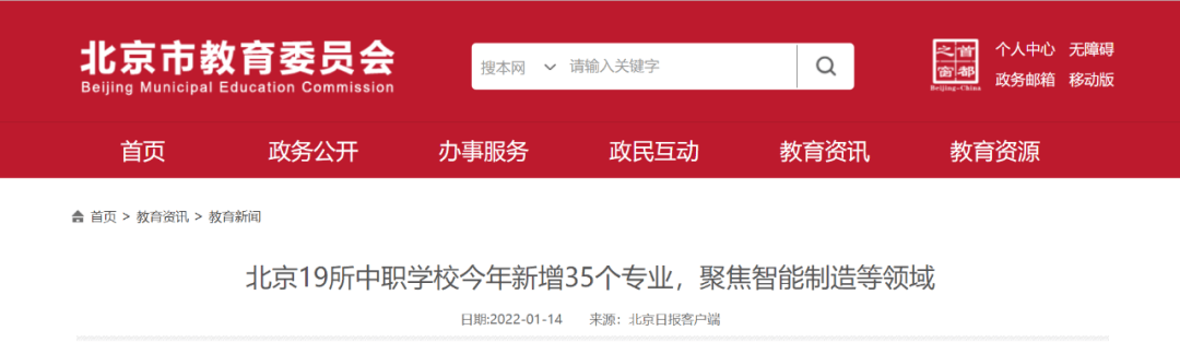 【黑板周刊】2022年雅思口语考试采用视频通话;开环智教获550万元天使轮投资;全国首档体教融合新闻栏目《e体资讯》开播-黑板洞察