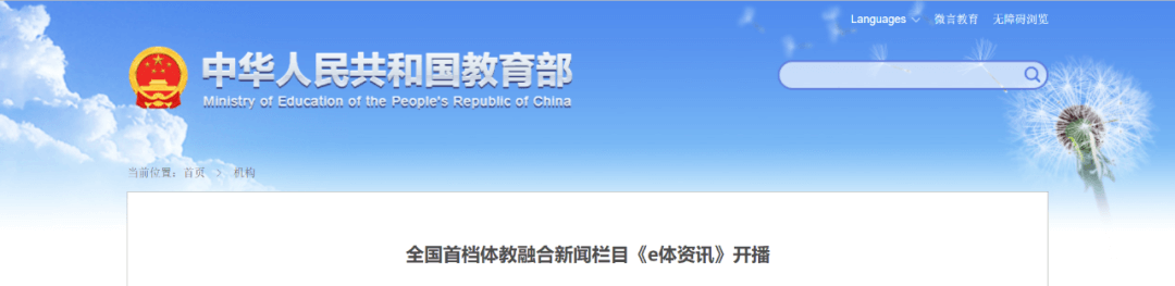 【黑板周刊】2022年雅思口语考试采用视频通话;开环智教获550万元天使轮投资;全国首档体教融合新闻栏目《e体资讯》开播-黑板洞察